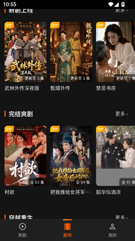 51短剧app 短剧频道